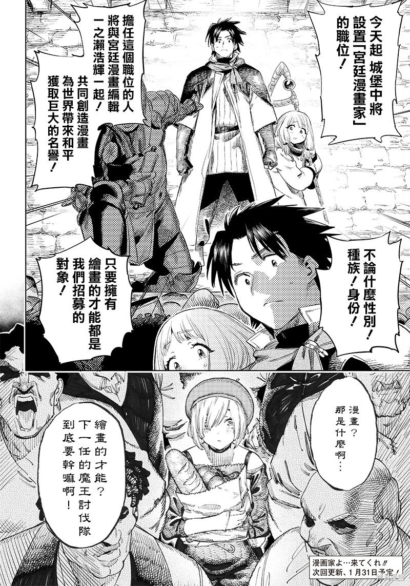 第2.2话