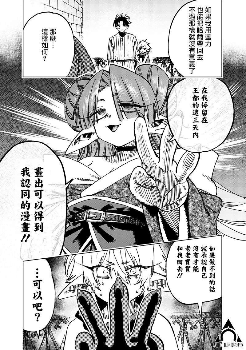 第18.2话