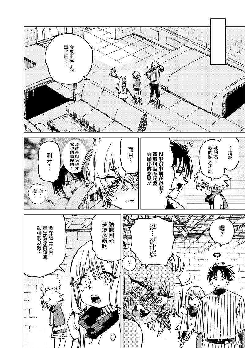 第18.2话