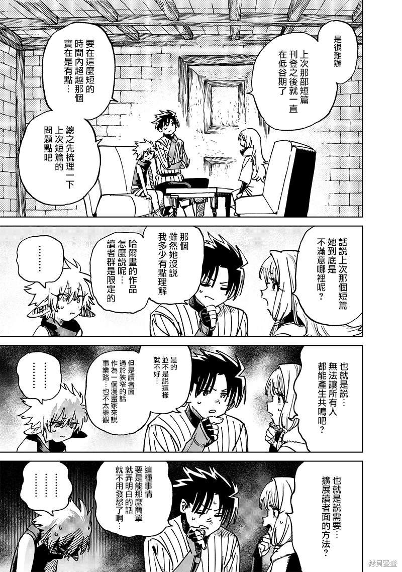第18.2话