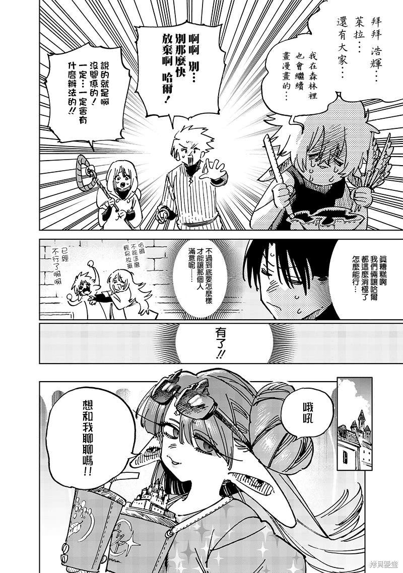 第18.2话