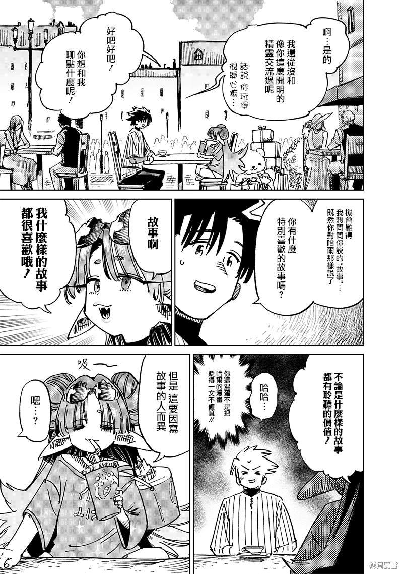 第18.2话