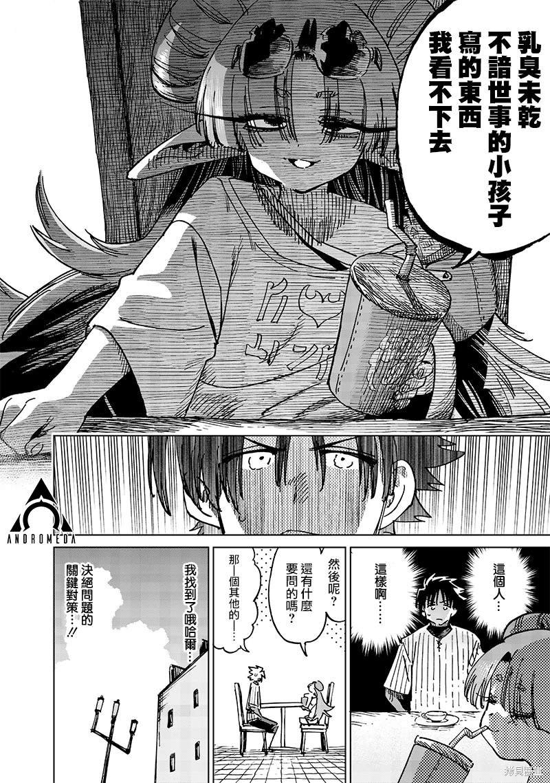 第18.2话