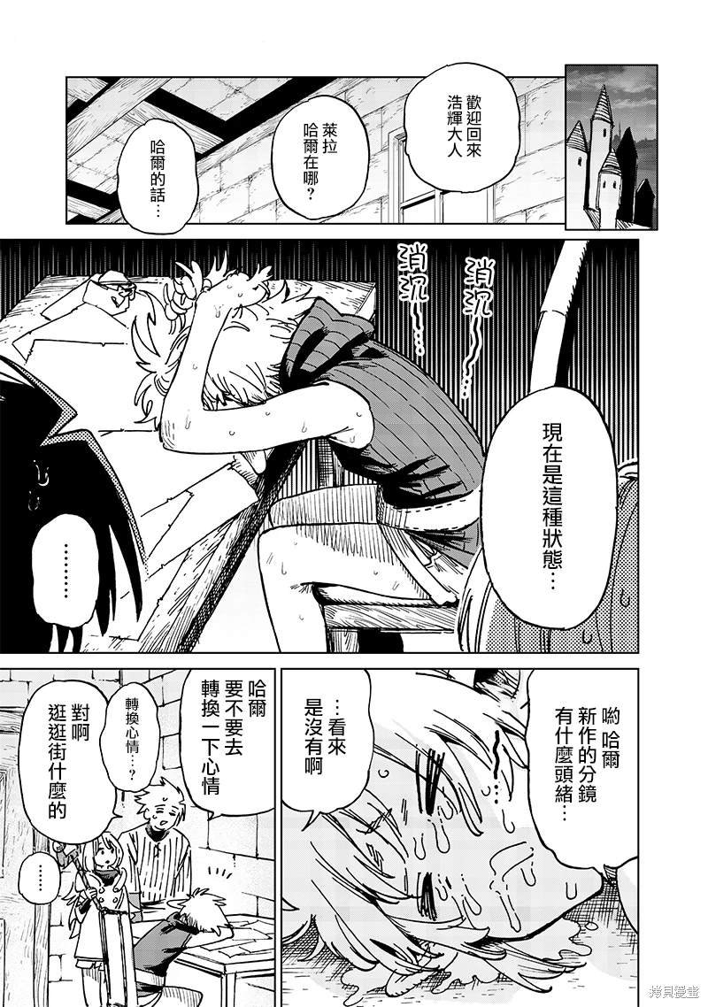 第18.2话