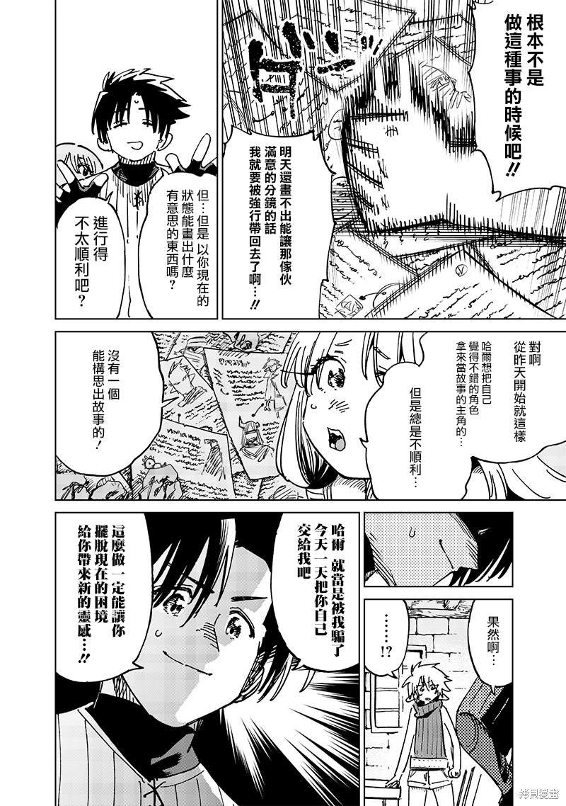第18.2话