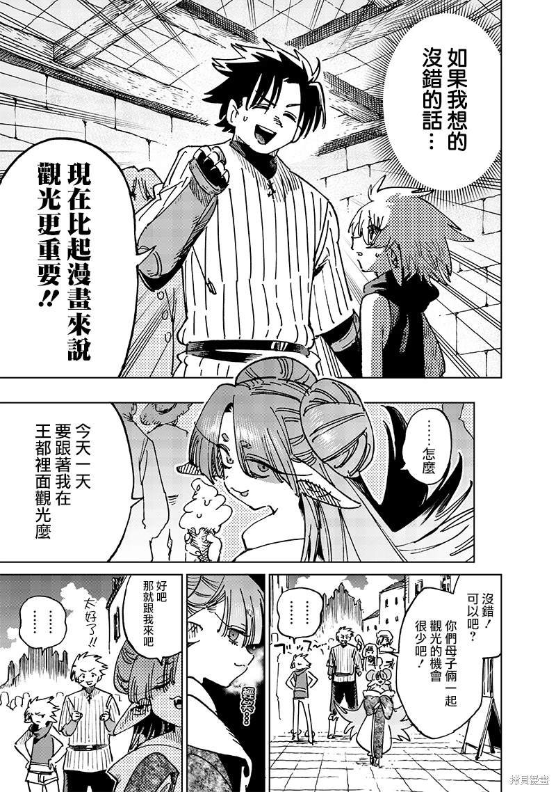 第18.2话
