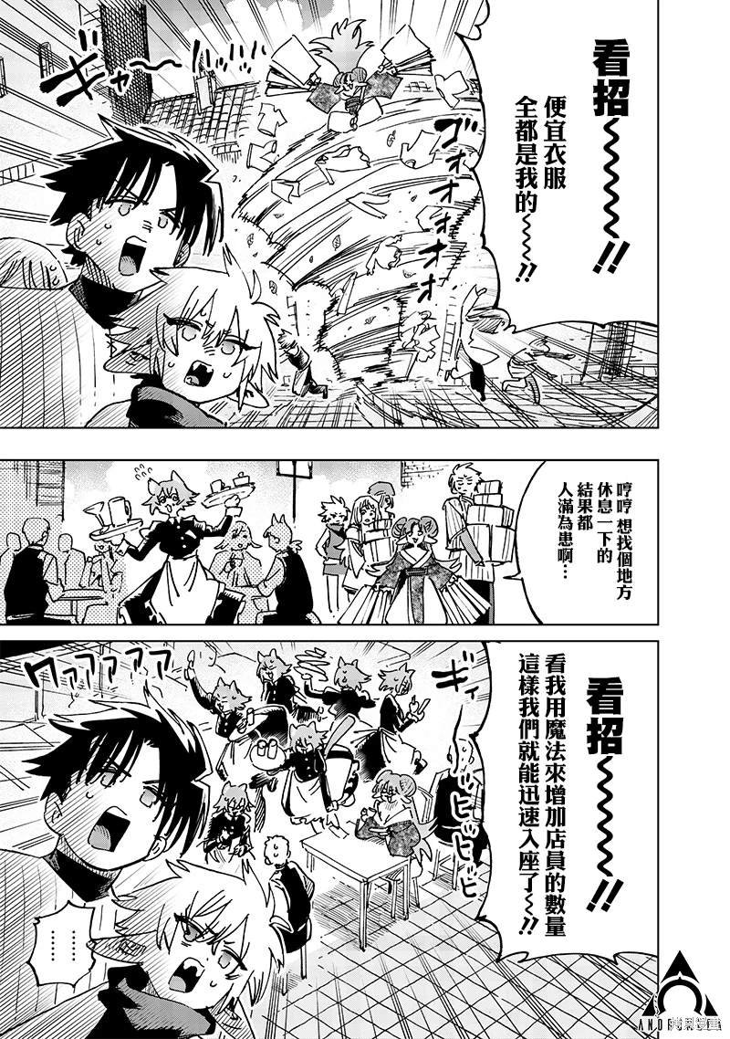第18.2话