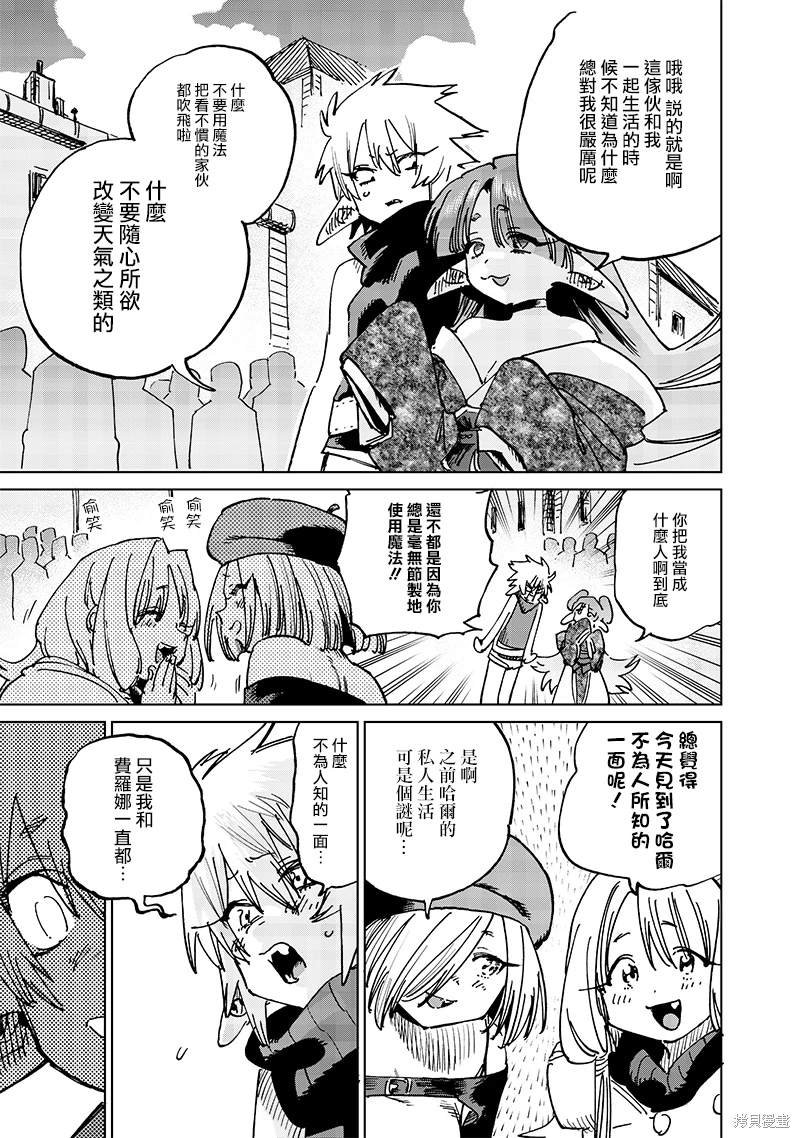 第18.2话