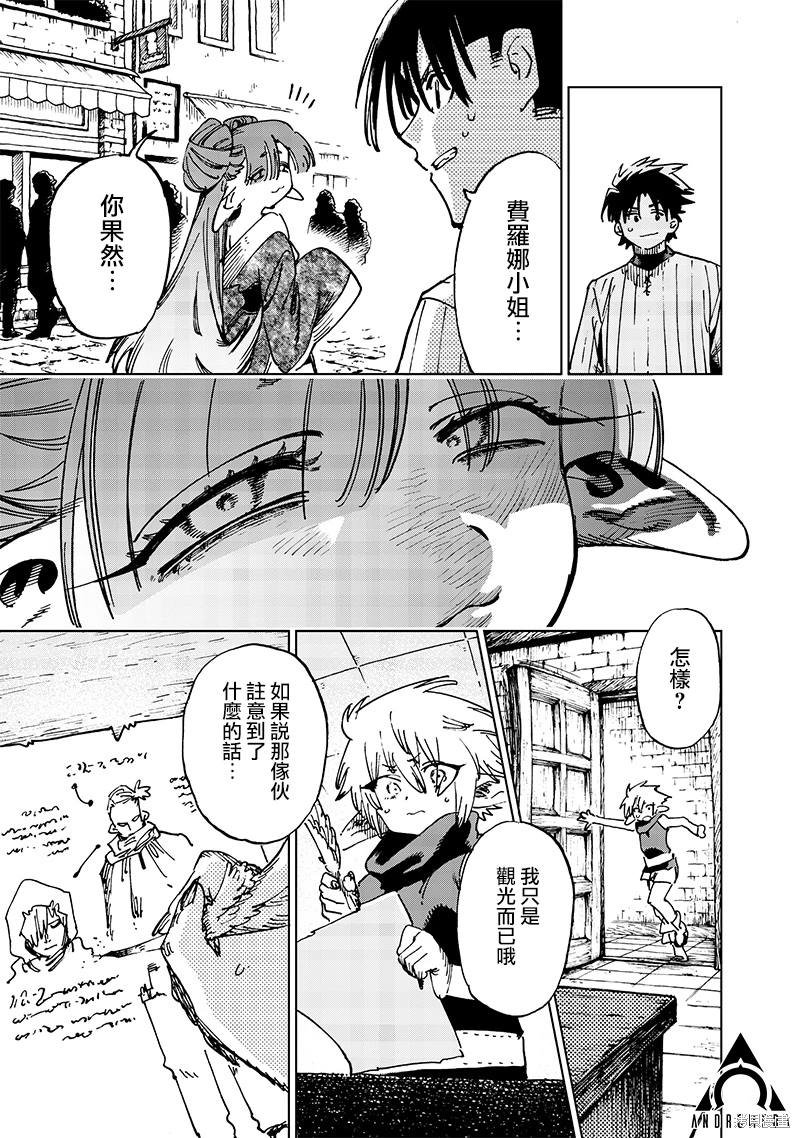 第18.3话