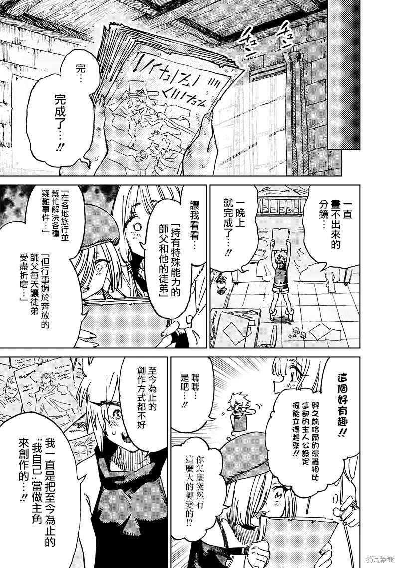 第18.3话