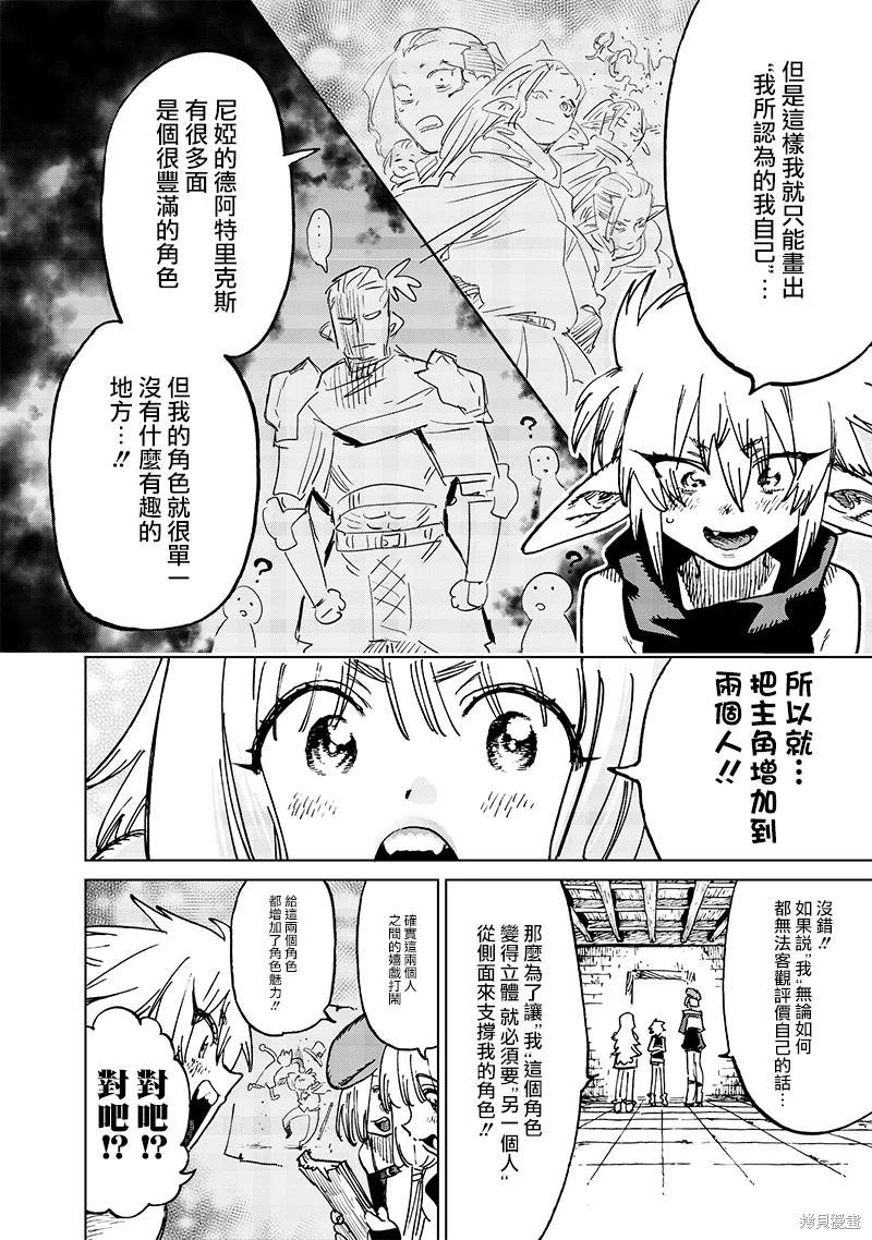 第18.3话