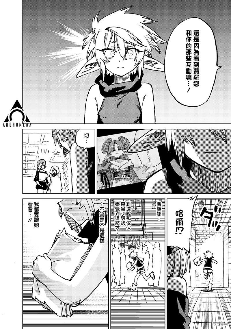第18.3话