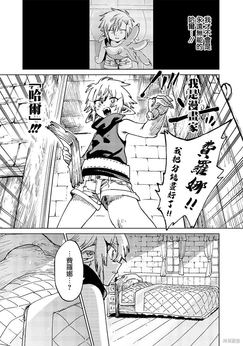 第18.3话