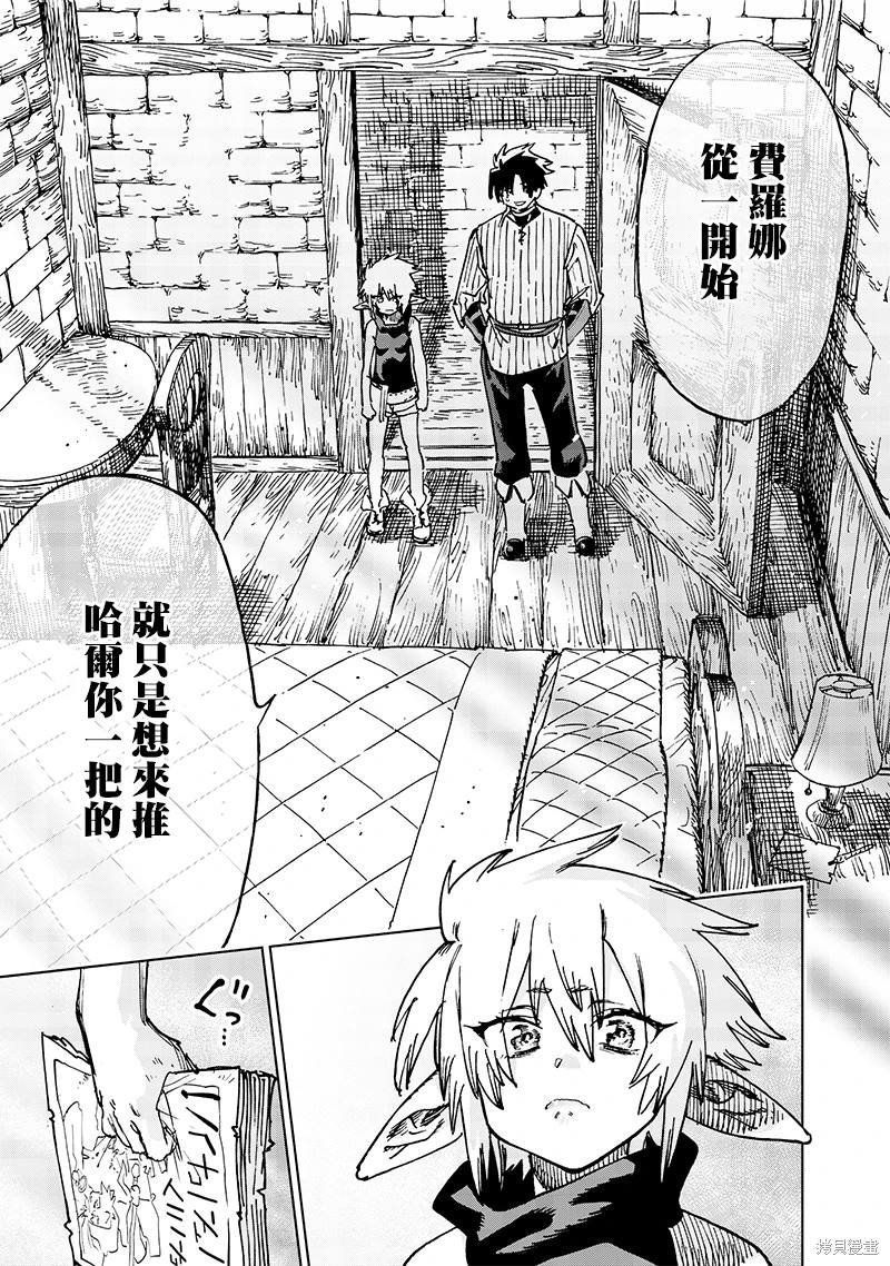 第18.3话