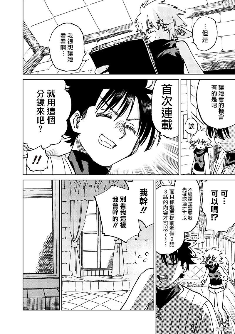 第18.3话