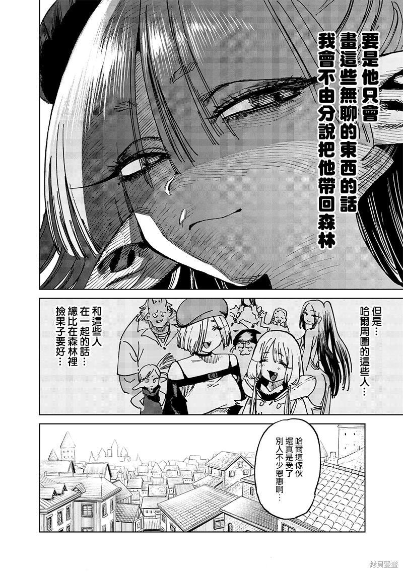 第18.3话