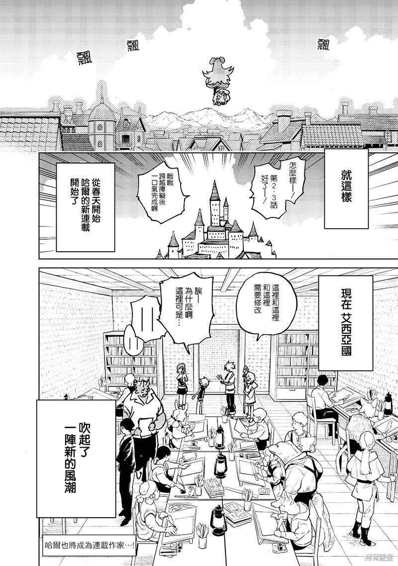 第18.3话