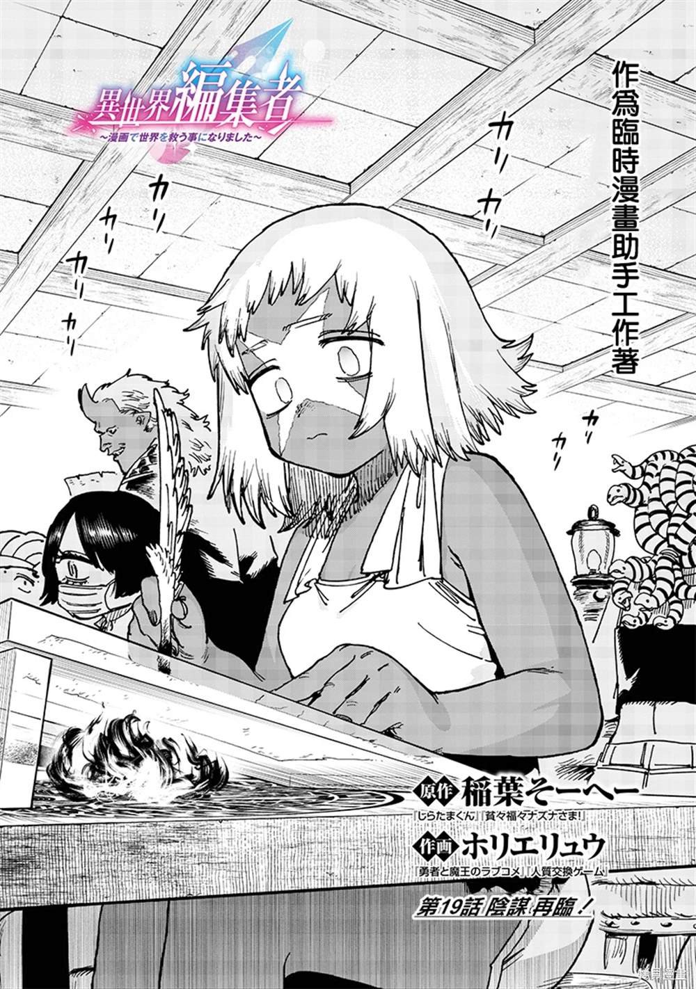 第19.1话