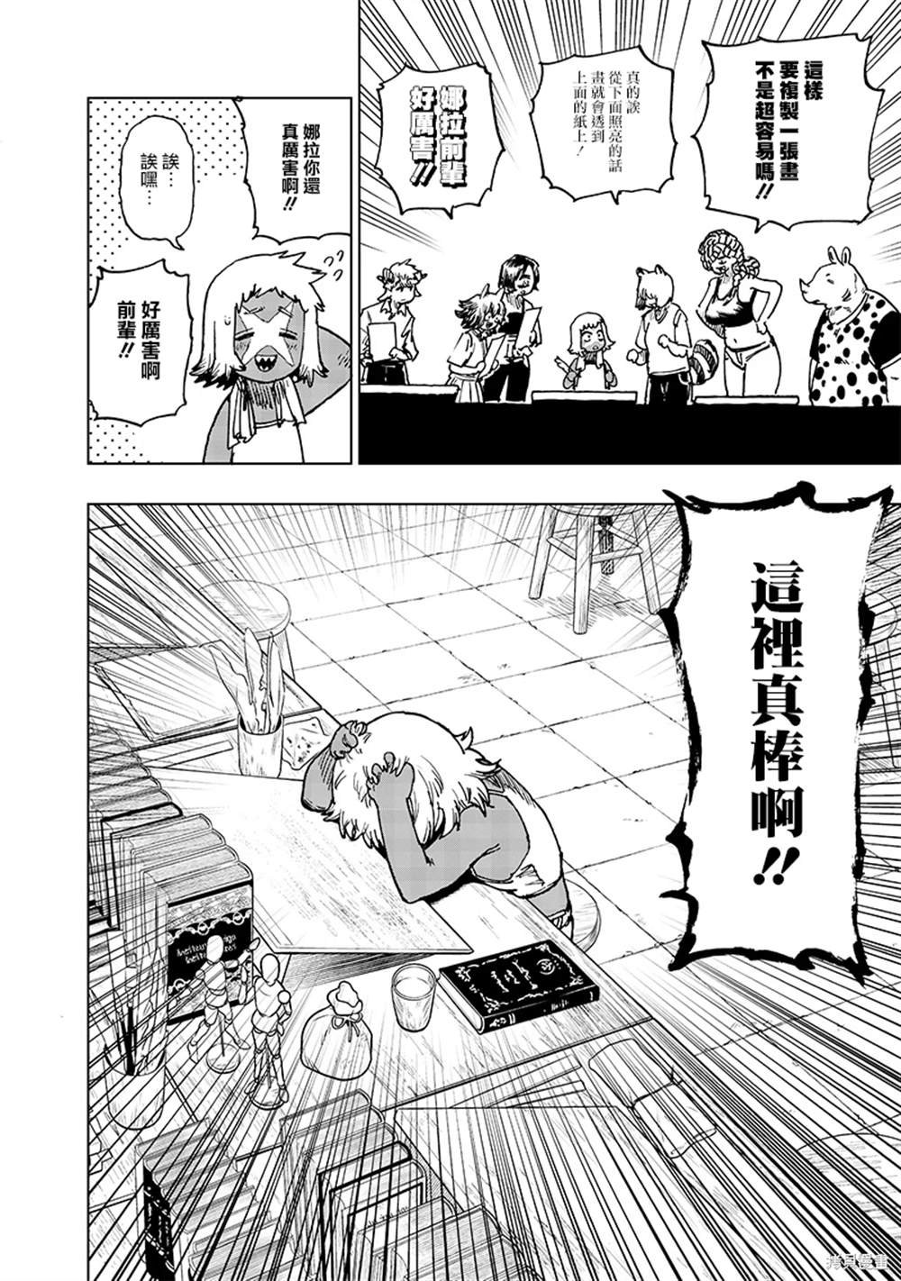 第19.1话