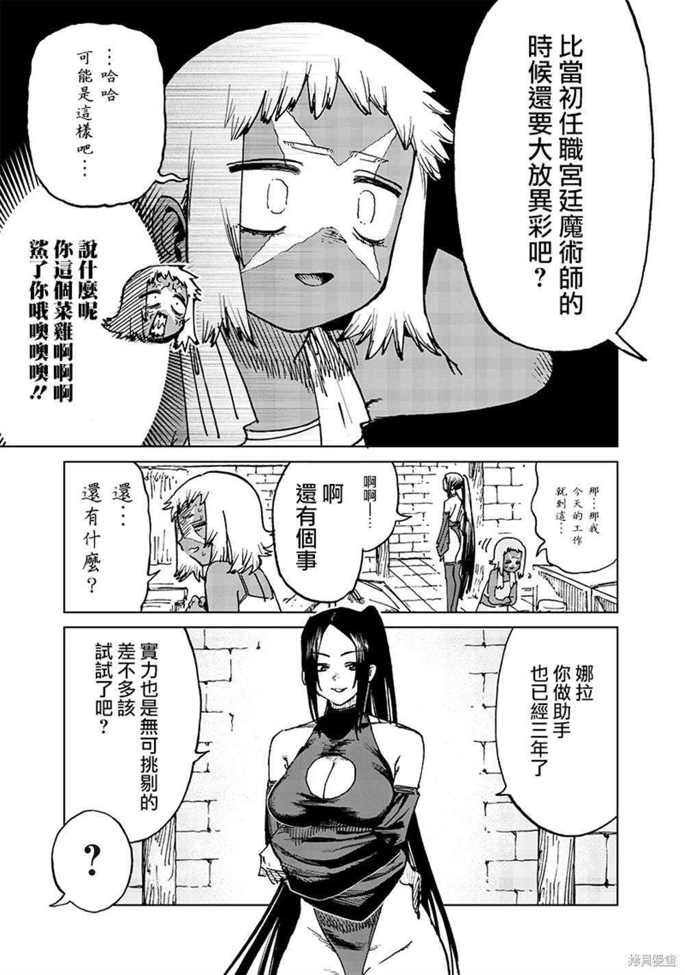 第19.1话