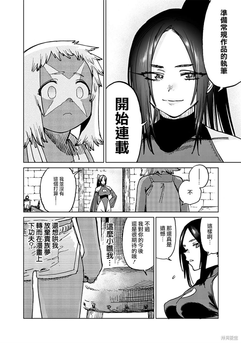 第19.1话
