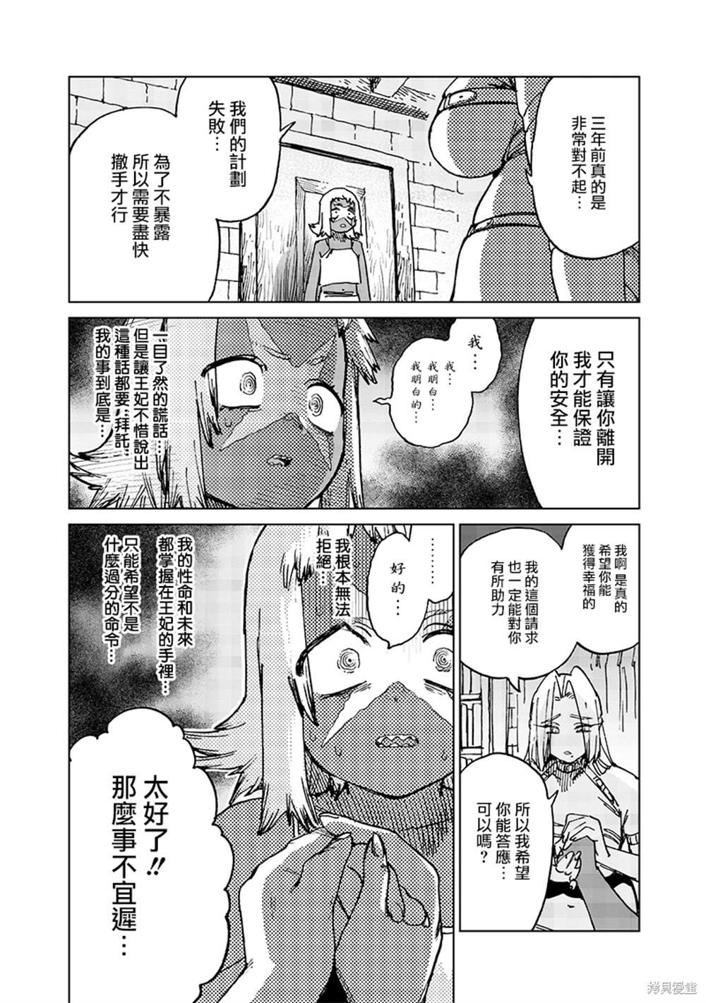 第19.1话