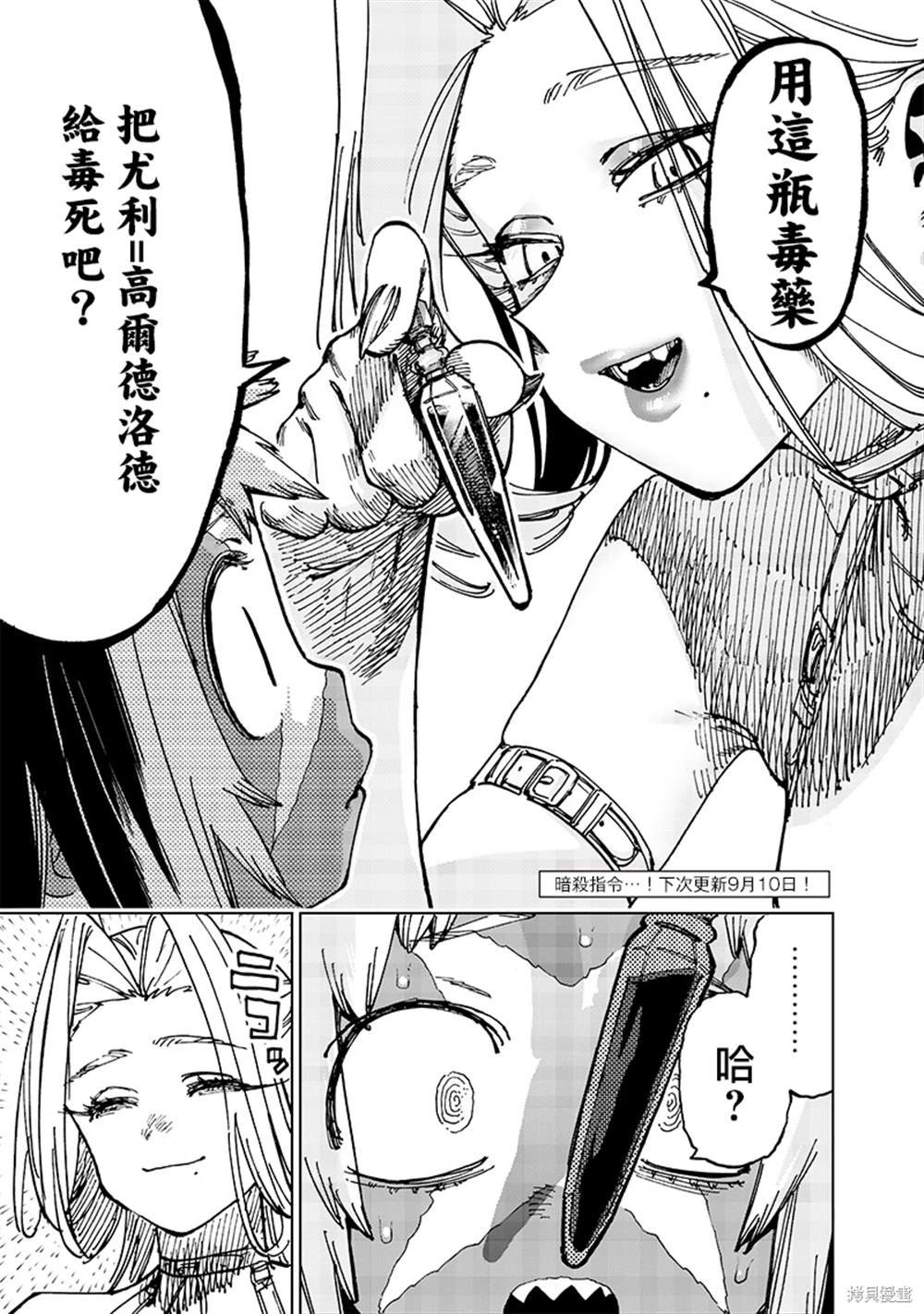 第19.1话