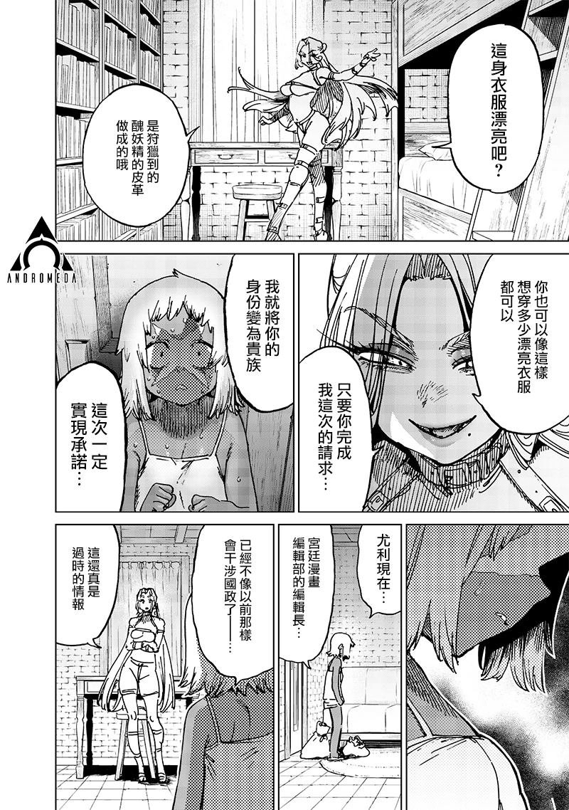 第19.2话