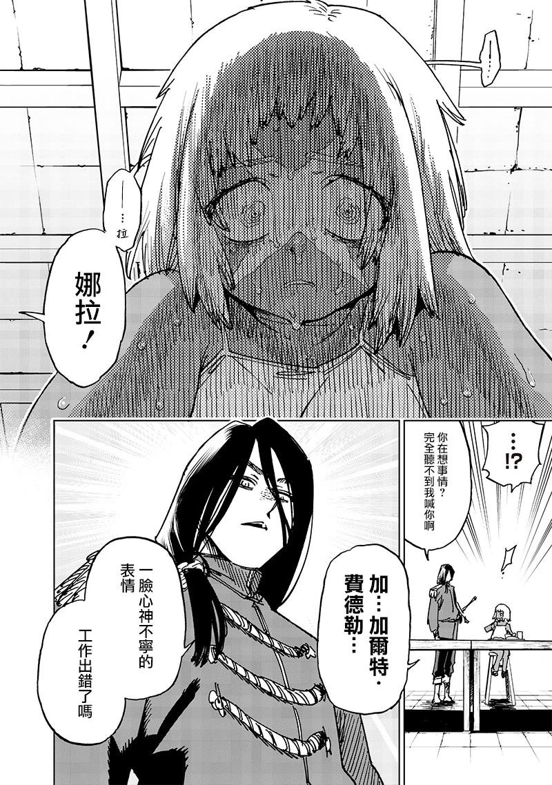 第19.2话