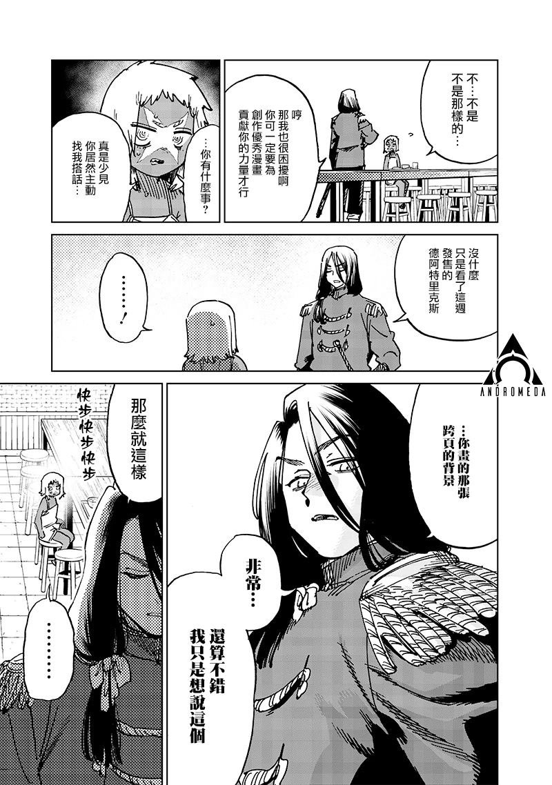 第19.2话