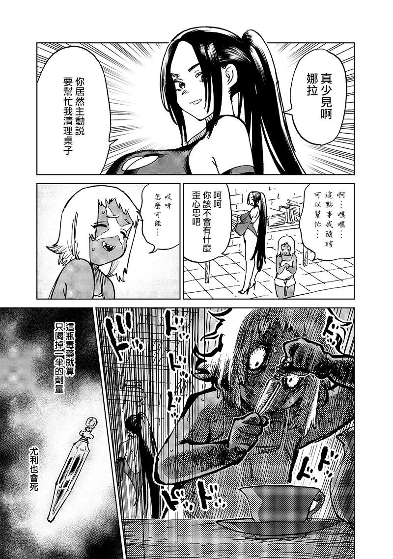 第19.2话