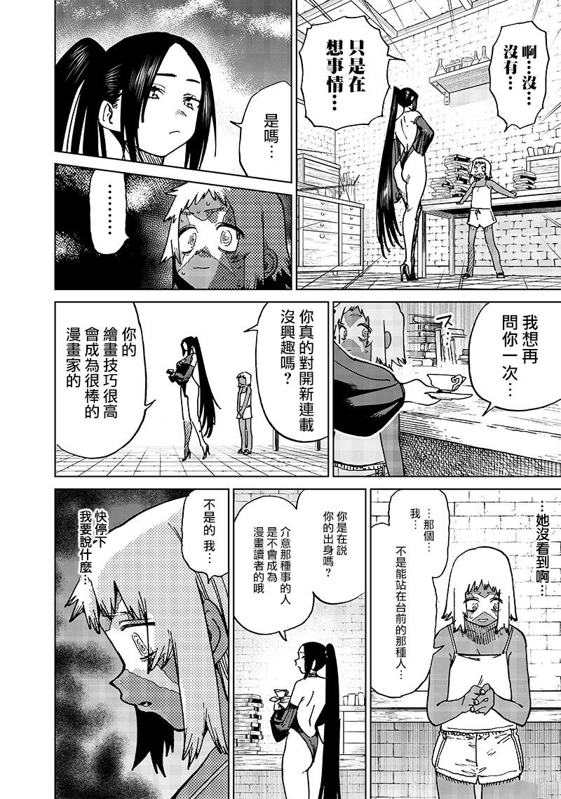 第19.3话