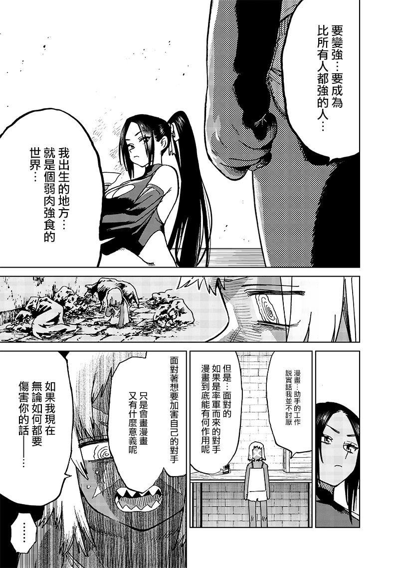 第19.3话