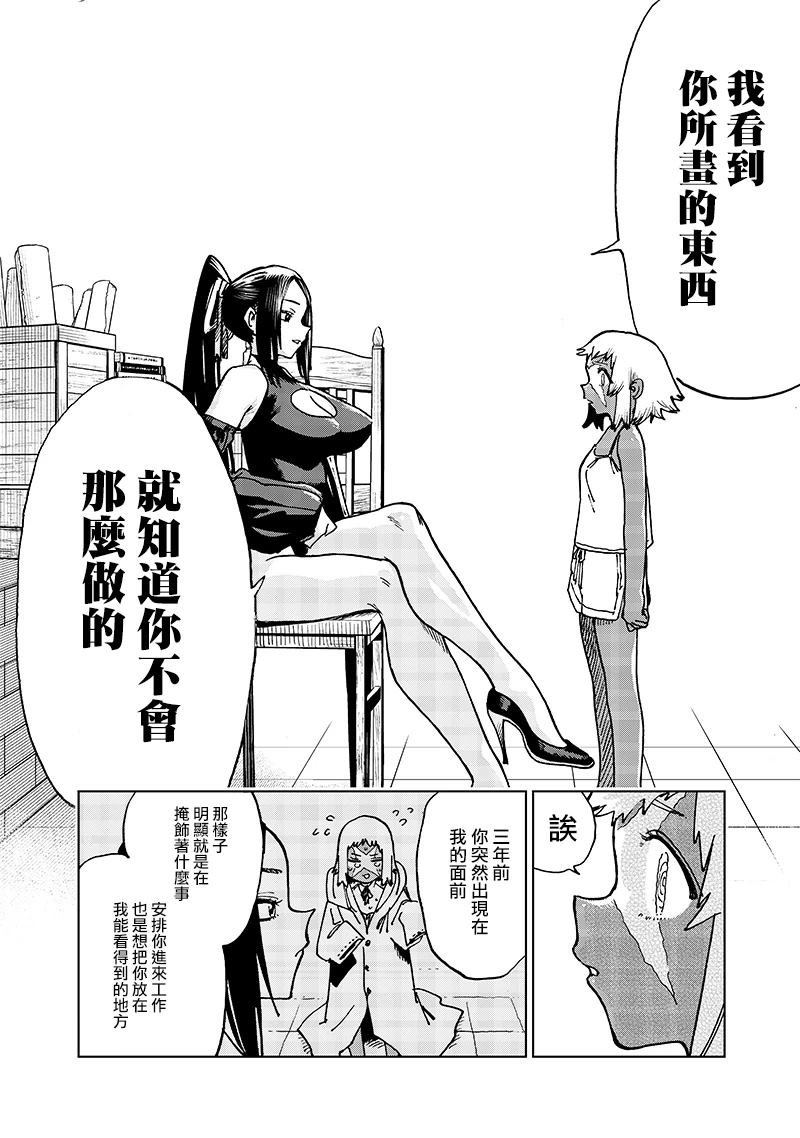第19.3话