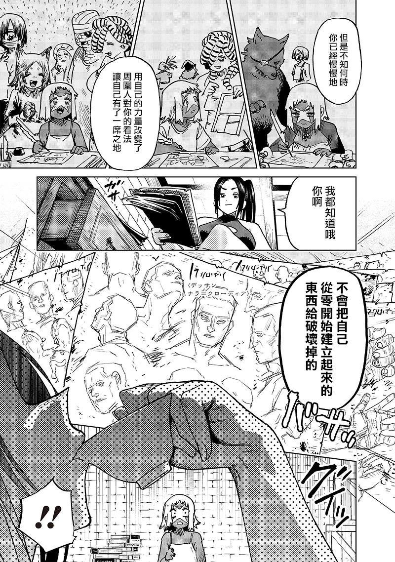 第19.3话
