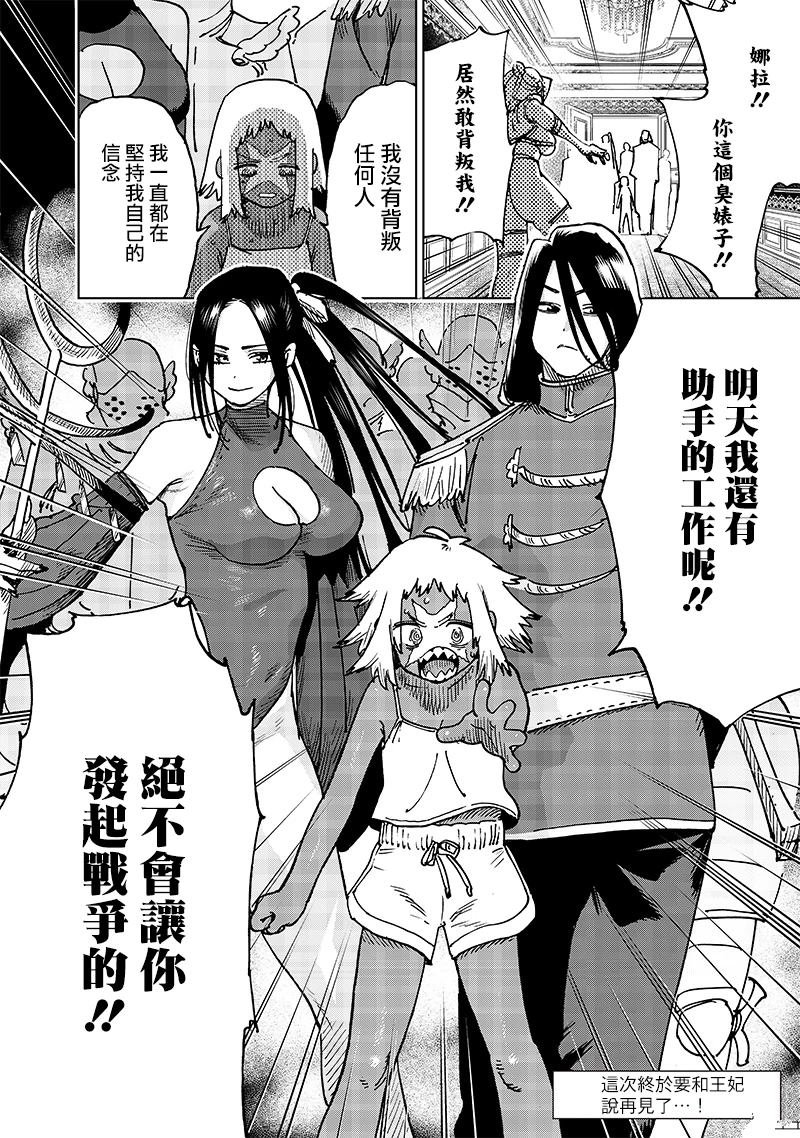 第19.3话