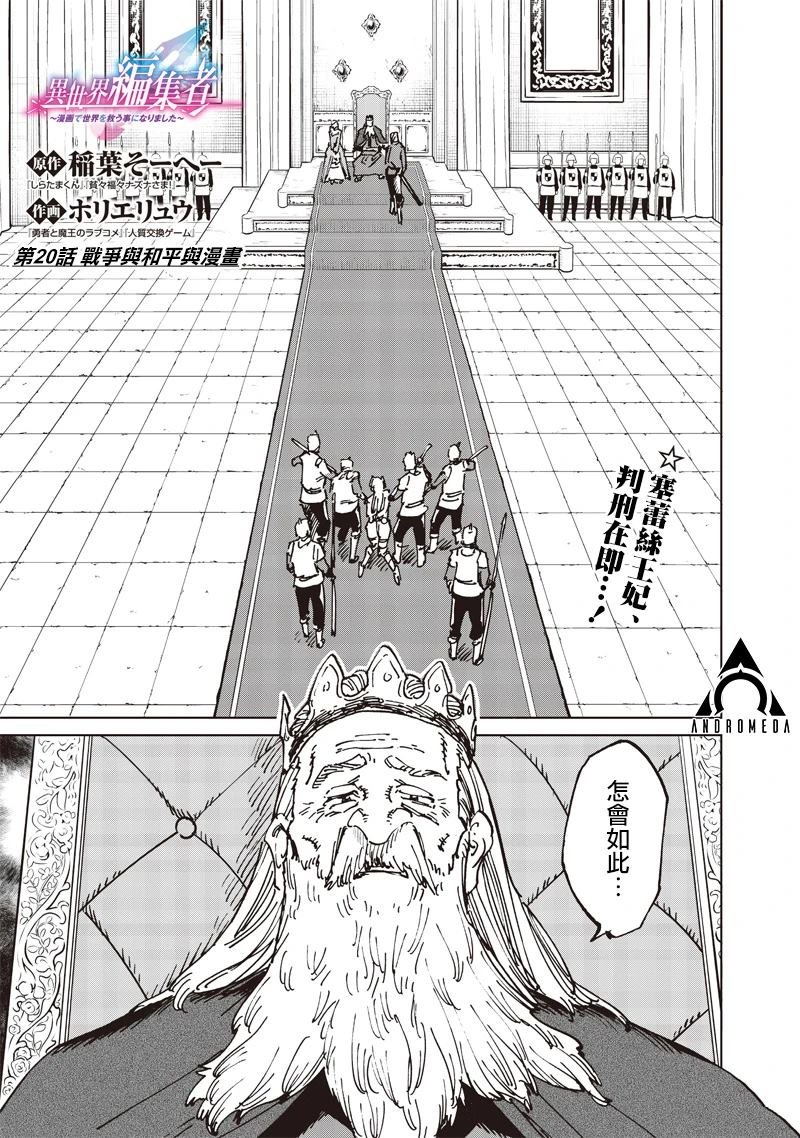 第20.1话