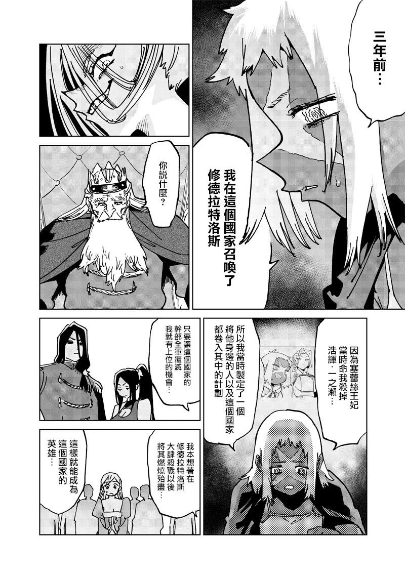 第20.1话