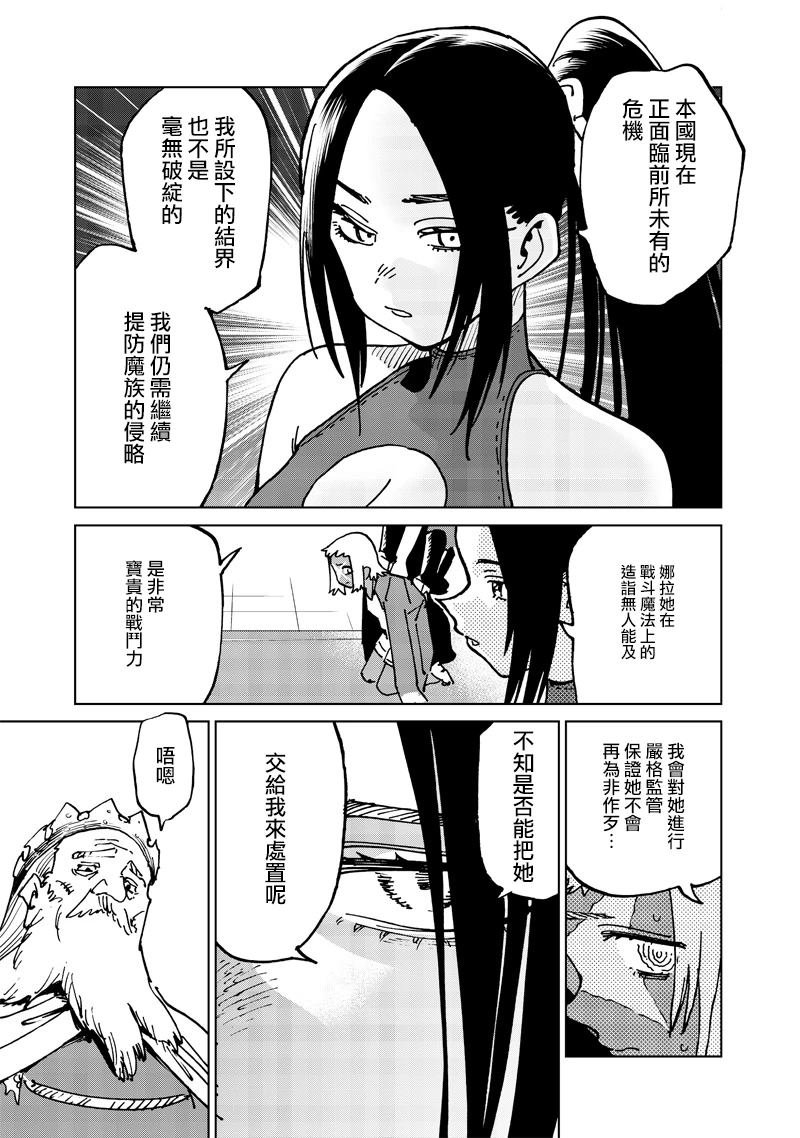 第20.1话