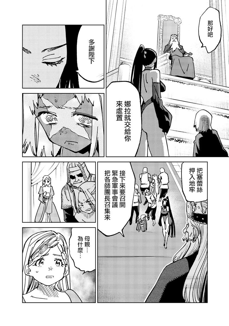 第20.1话