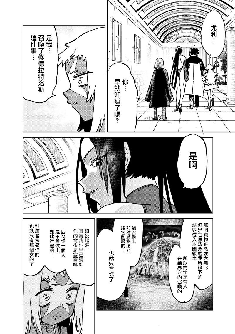 第20.1话