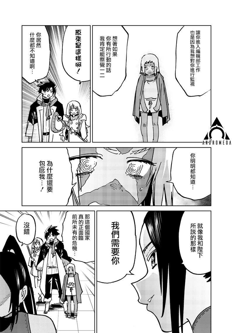 第20.1话