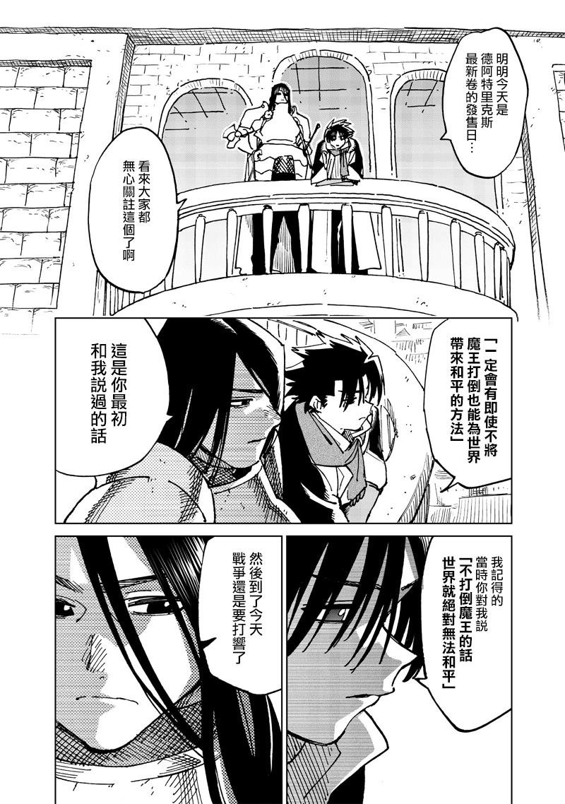 第20.2话
