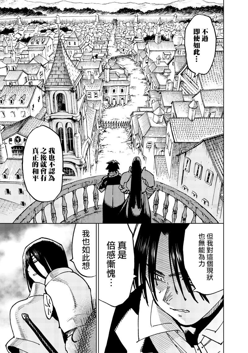 第20.2话
