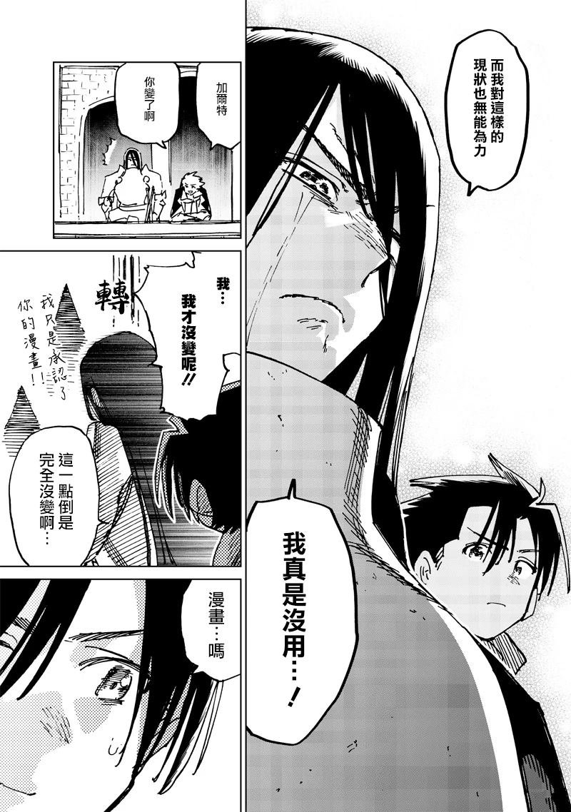第20.2话