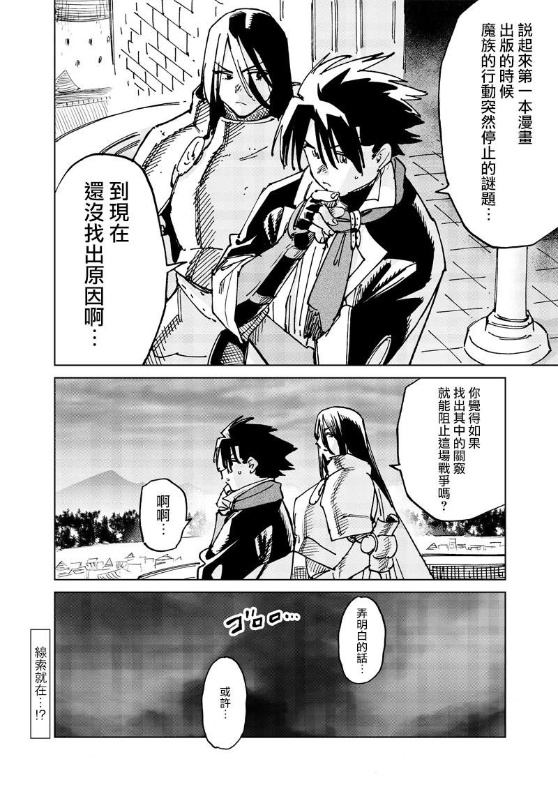 第20.2话