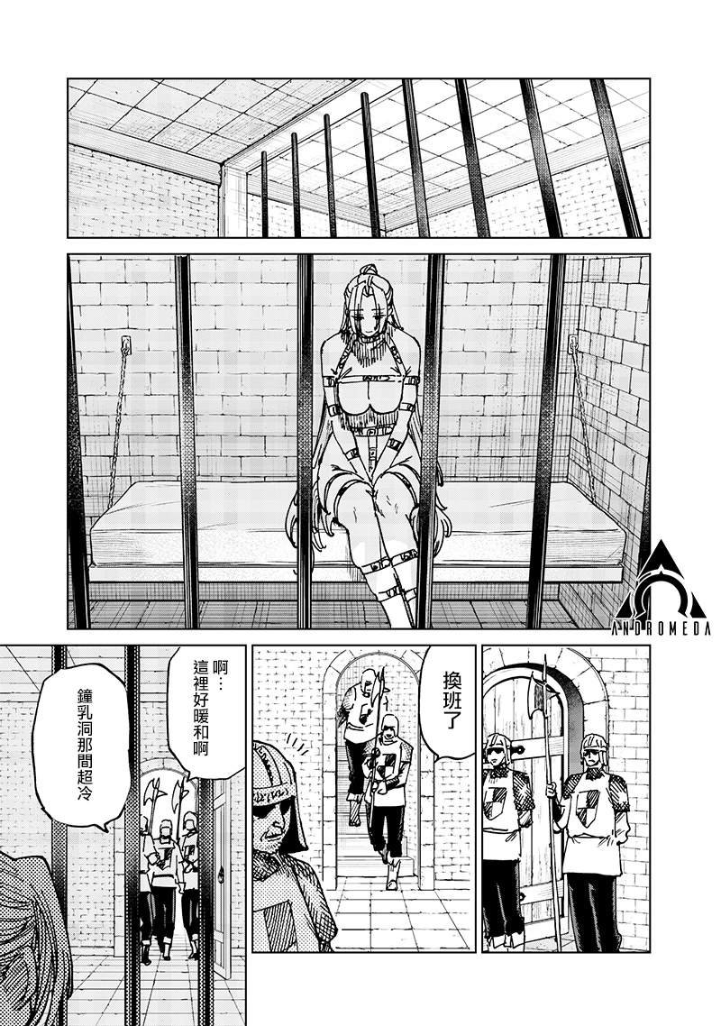 第20.3话
