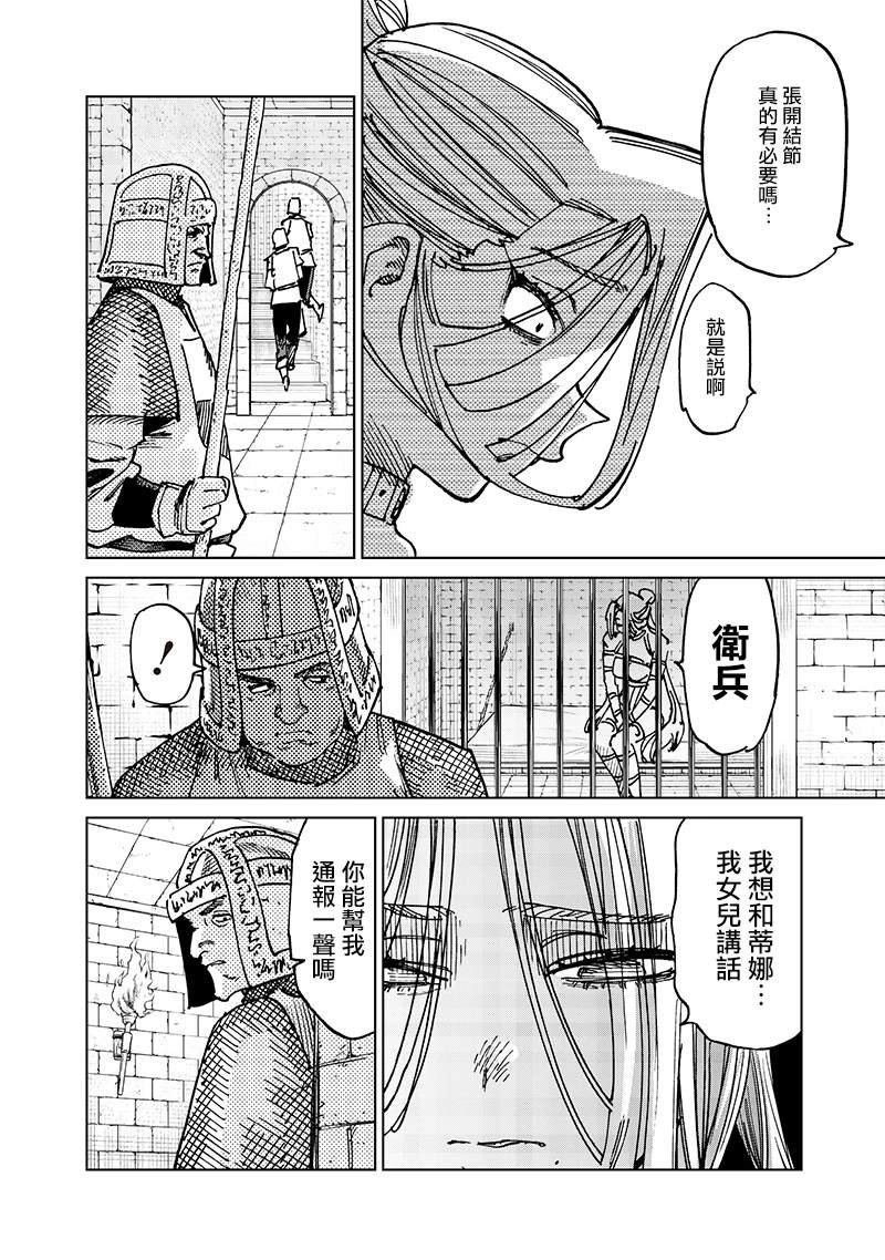 第20.3话