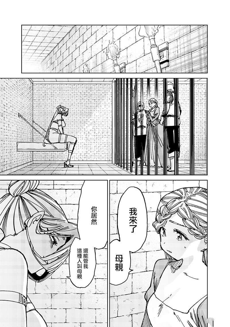 第20.3话