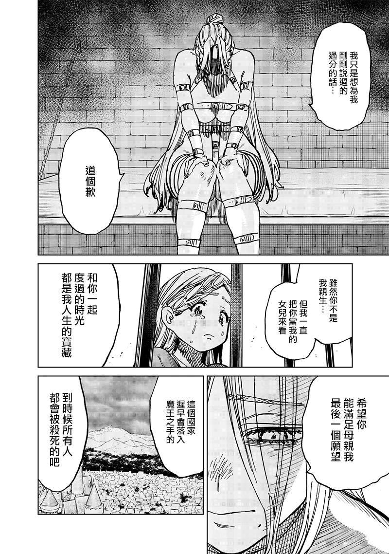 第20.3话
